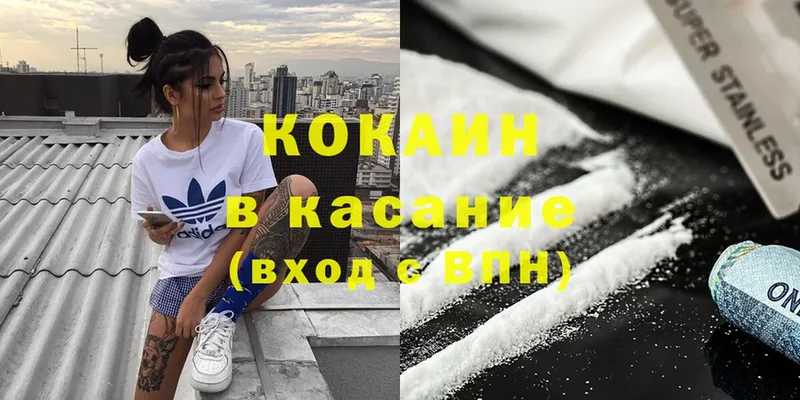 Cocaine Колумбийский  MEGA ССЫЛКА  Чехов 