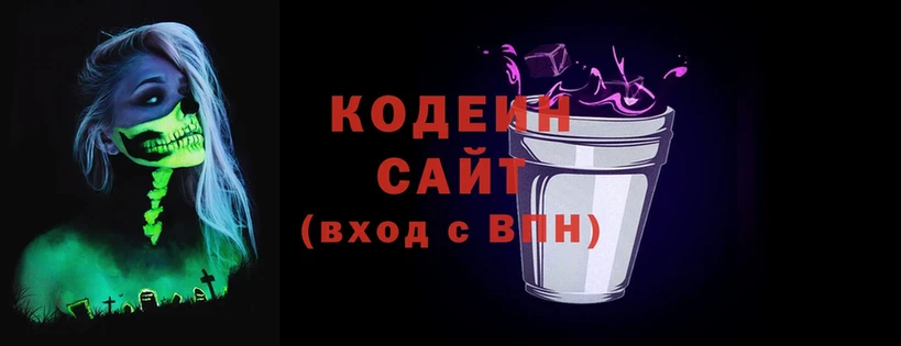 Кодеиновый сироп Lean напиток Lean (лин)  площадка как зайти  Чехов  что такое наркотик 